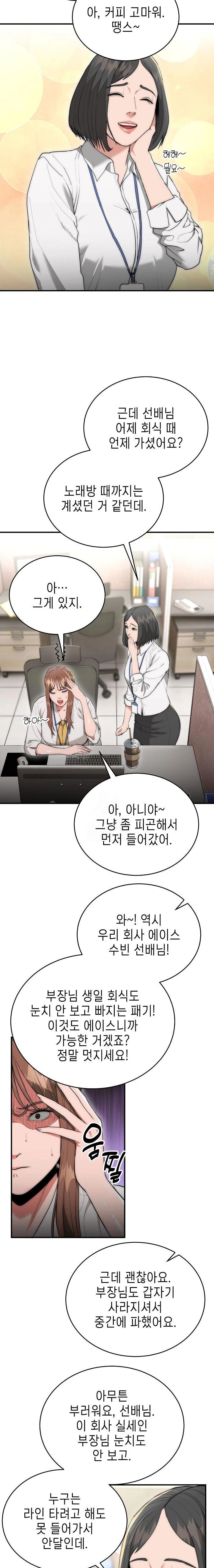 The Foremost Pillar, The Mighty Bird of Strength Raw Chapter 8 - Page 20