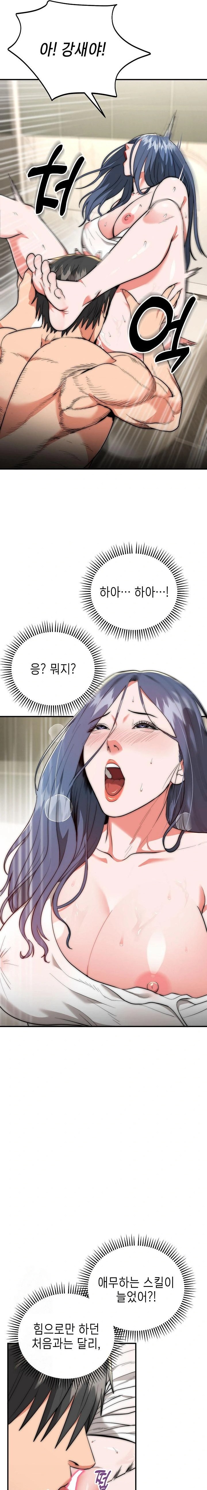 The Foremost Pillar, The Mighty Bird of Strength Raw Chapter 8 - Page 4