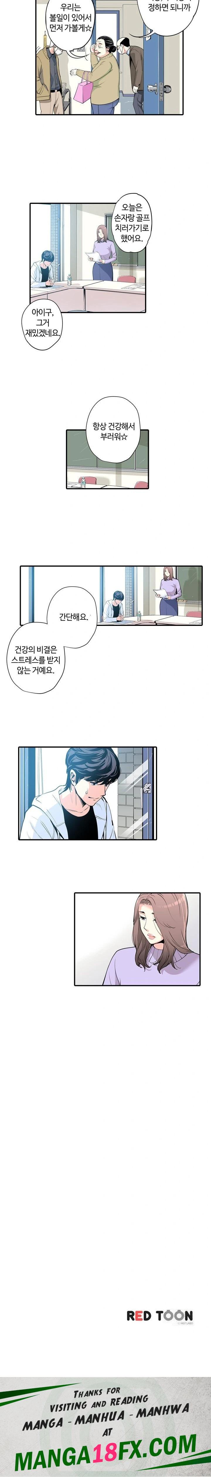 The Married Woman in The Neighborhood Association Was Very Lewd Raw Chapter 1 - Page 13