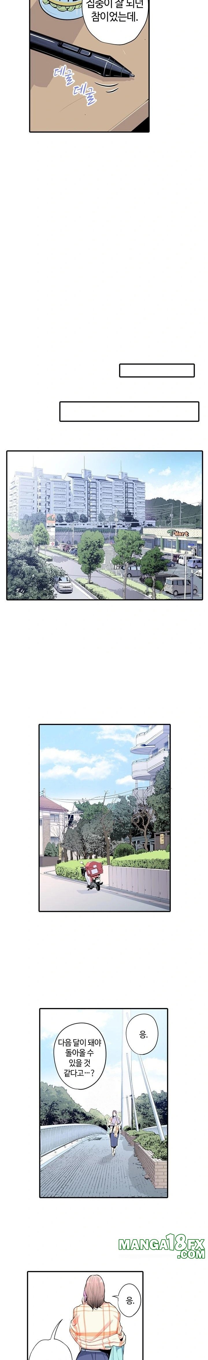 The Married Woman in The Neighborhood Association Was Very Lewd Raw Chapter 1 - Page 5