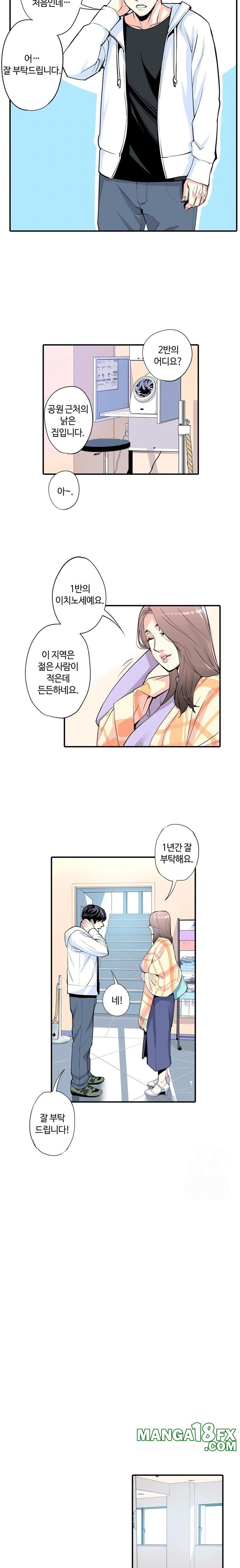 The Married Woman in The Neighborhood Association Was Very Lewd Raw Chapter 1 - Page 9