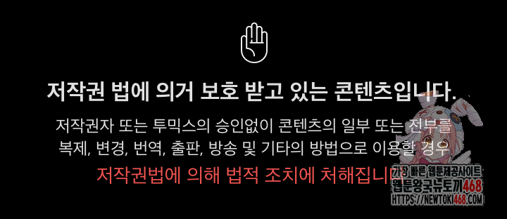 The Married Woman in The Neighborhood Association Was Very Lewd Raw Chapter 10 - Page 1