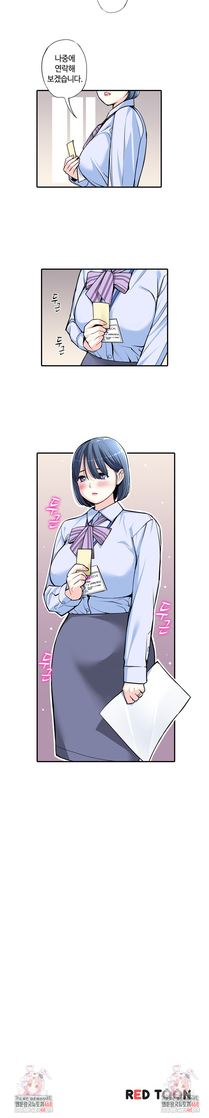 The Married Woman in The Neighborhood Association Was Very Lewd Raw Chapter 10 - Page 14