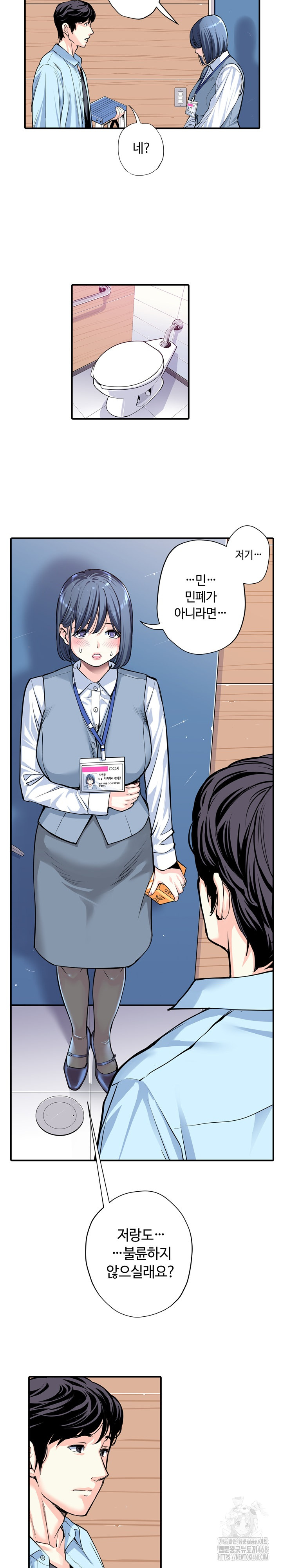 The Married Woman in The Neighborhood Association Was Very Lewd Raw Chapter 11 - Page 11