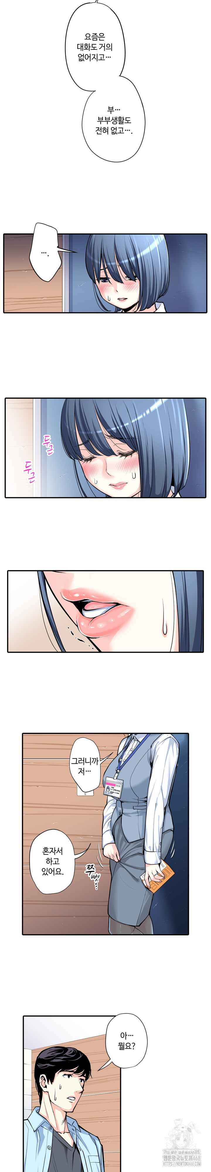 The Married Woman in The Neighborhood Association Was Very Lewd Raw Chapter 11 - Page 14