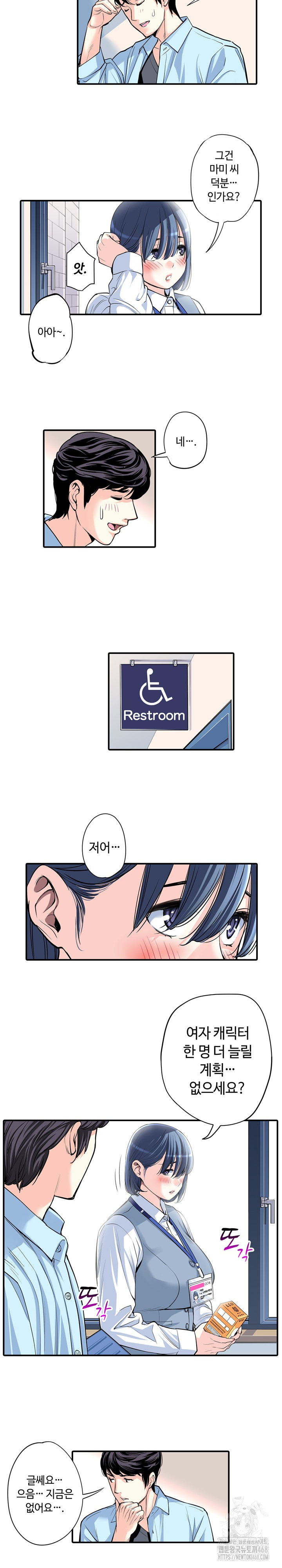 The Married Woman in The Neighborhood Association Was Very Lewd Raw Chapter 11 - Page 9