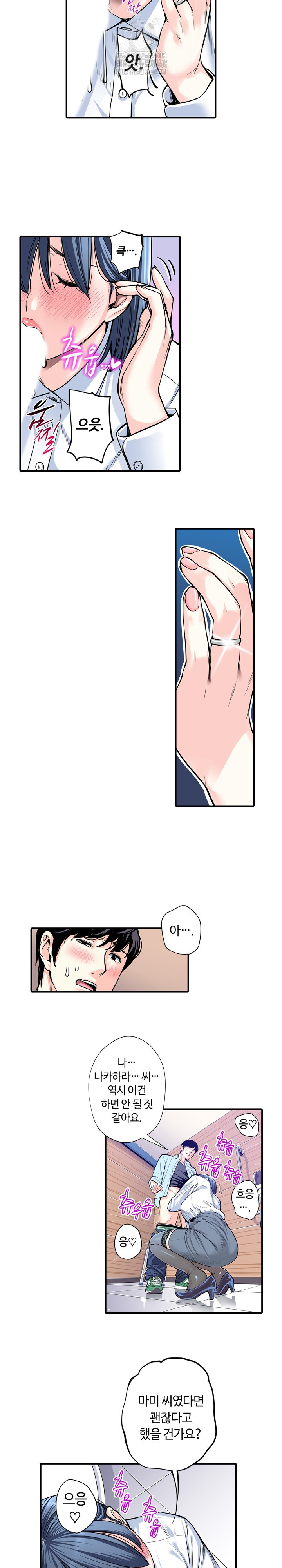 The Married Woman in The Neighborhood Association Was Very Lewd Raw Chapter 12 - Page 11