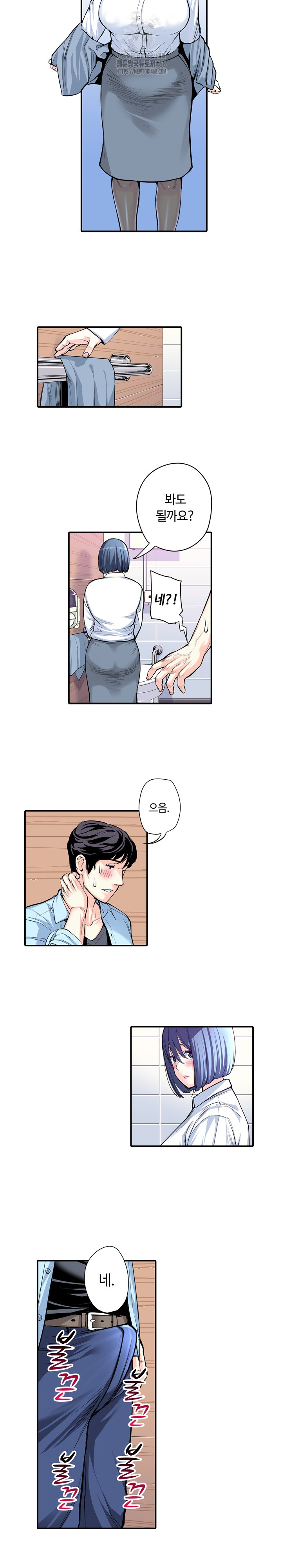 The Married Woman in The Neighborhood Association Was Very Lewd Raw Chapter 12 - Page 6