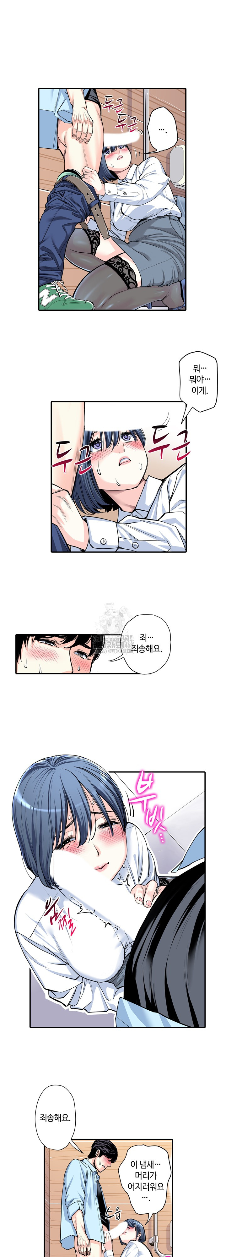 The Married Woman in The Neighborhood Association Was Very Lewd Raw Chapter 12 - Page 9