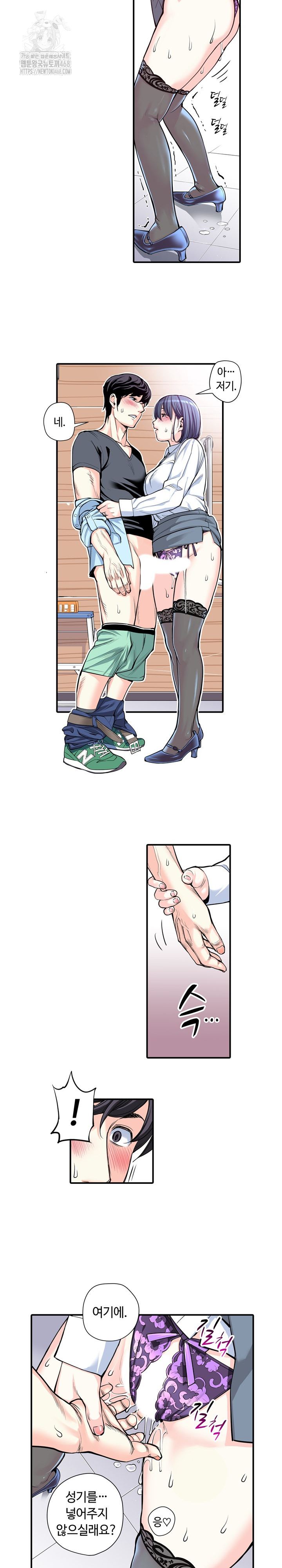 The Married Woman in The Neighborhood Association Was Very Lewd Raw Chapter 13 - Page 7