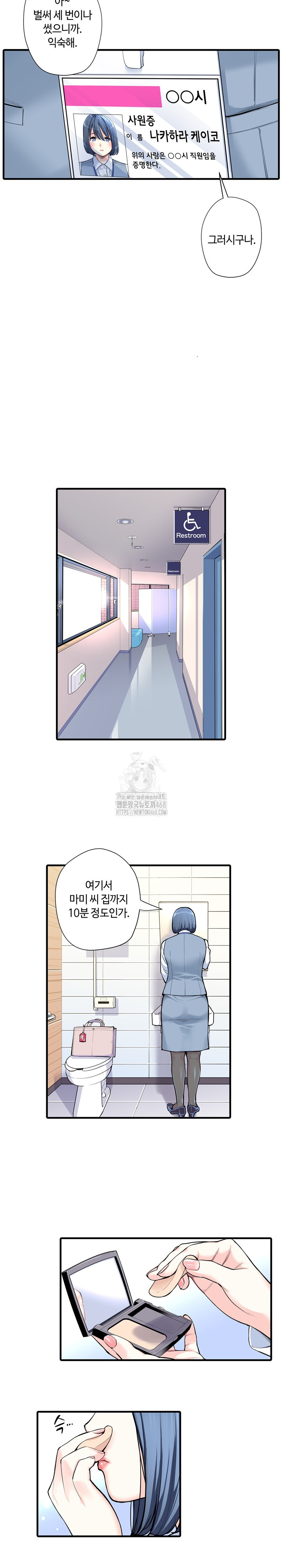 The Married Woman in The Neighborhood Association Was Very Lewd Raw Chapter 16 - Page 11