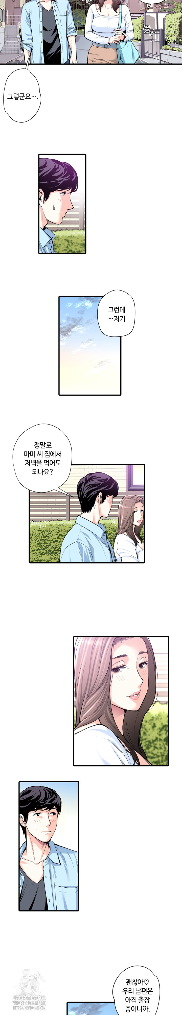 The Married Woman in The Neighborhood Association Was Very Lewd Raw Chapter 16 - Page 7