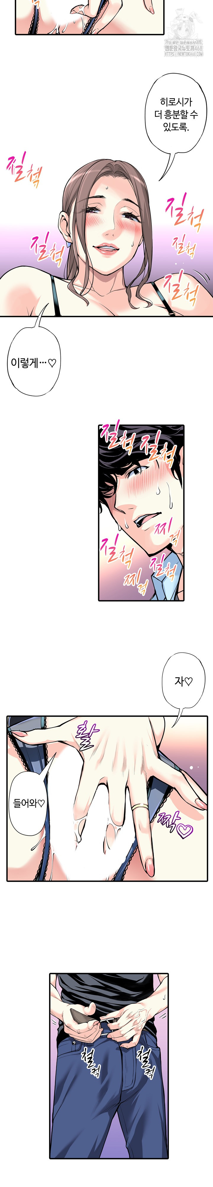 The Married Woman in The Neighborhood Association Was Very Lewd Raw Chapter 19 - Page 12