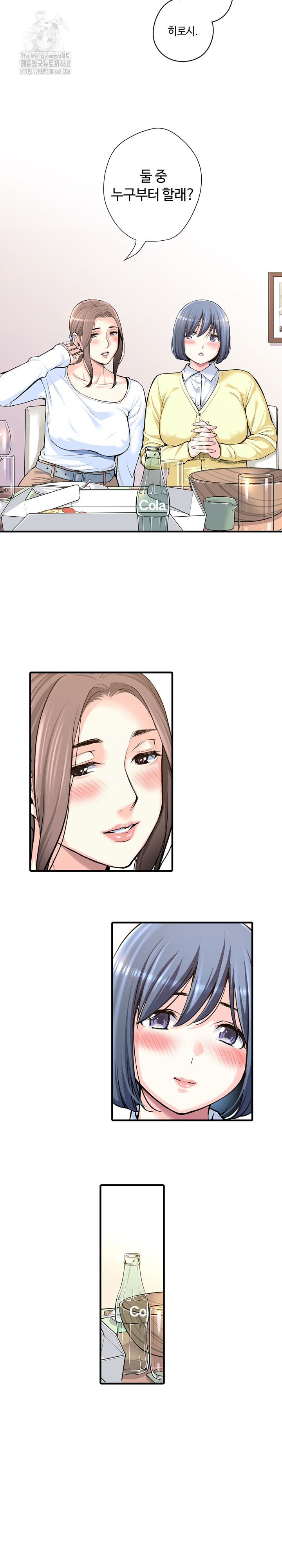 The Married Woman in The Neighborhood Association Was Very Lewd Raw Chapter 19 - Page 5