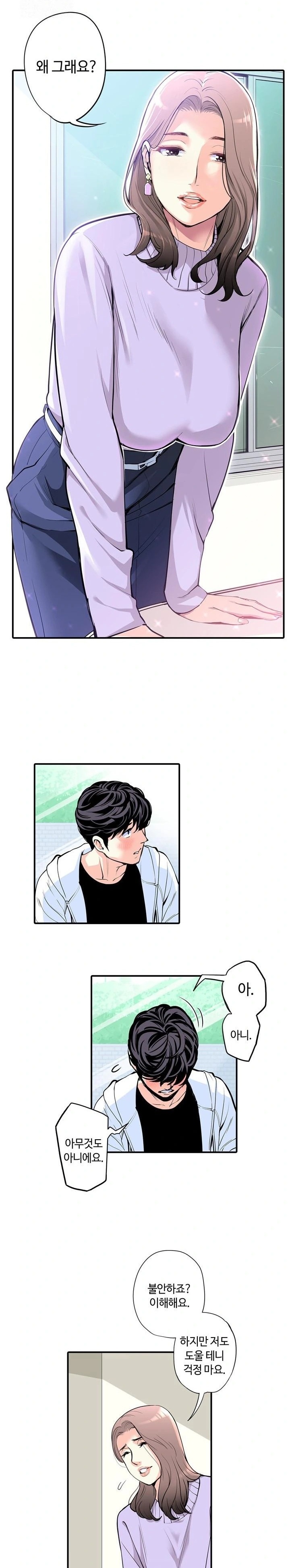 The Married Woman in The Neighborhood Association Was Very Lewd Raw Chapter 2 - Page 7