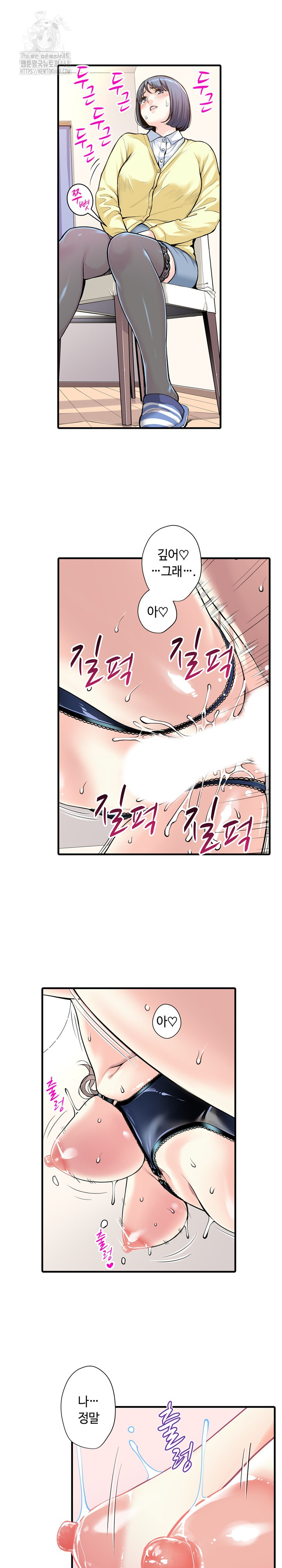 The Married Woman in The Neighborhood Association Was Very Lewd Raw Chapter 20 - Page 7