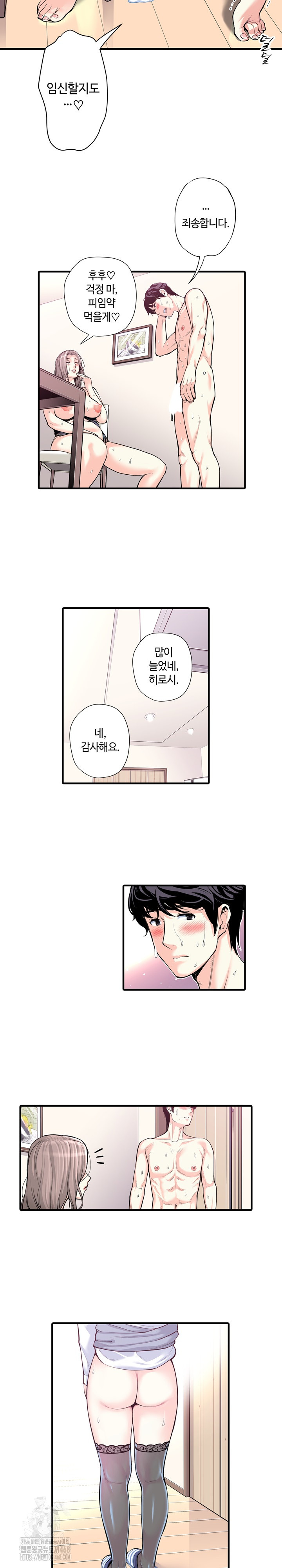 The Married Woman in The Neighborhood Association Was Very Lewd Raw Chapter 21 - Page 12