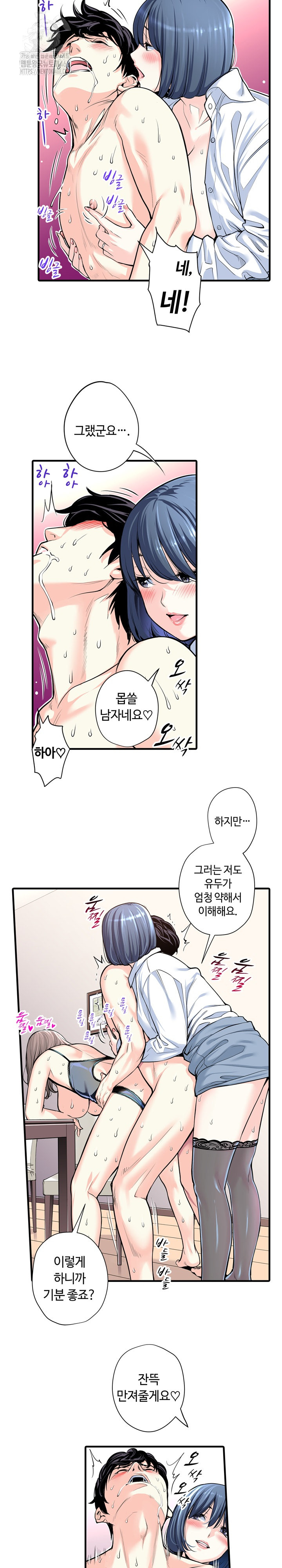 The Married Woman in The Neighborhood Association Was Very Lewd Raw Chapter 21 - Page 6