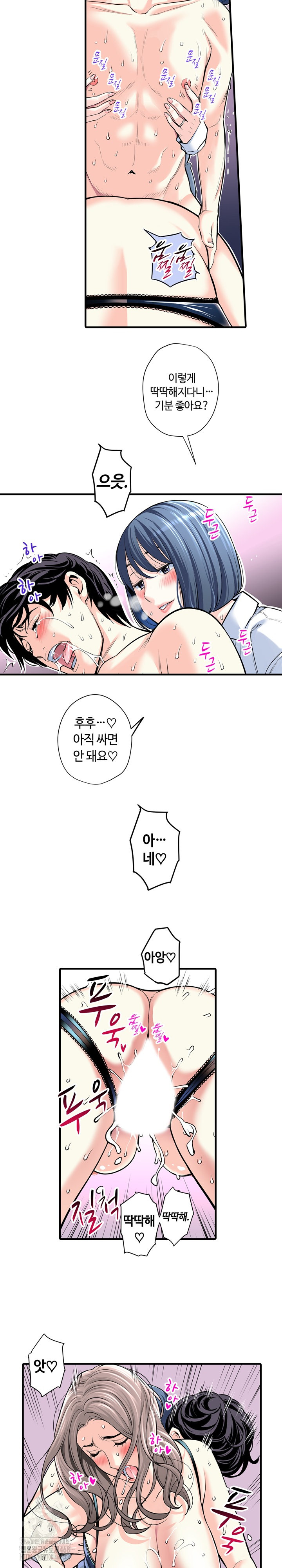 The Married Woman in The Neighborhood Association Was Very Lewd Raw Chapter 21 - Page 7