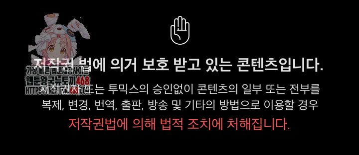 The Married Woman in The Neighborhood Association Was Very Lewd Raw Chapter 22 - Page 1