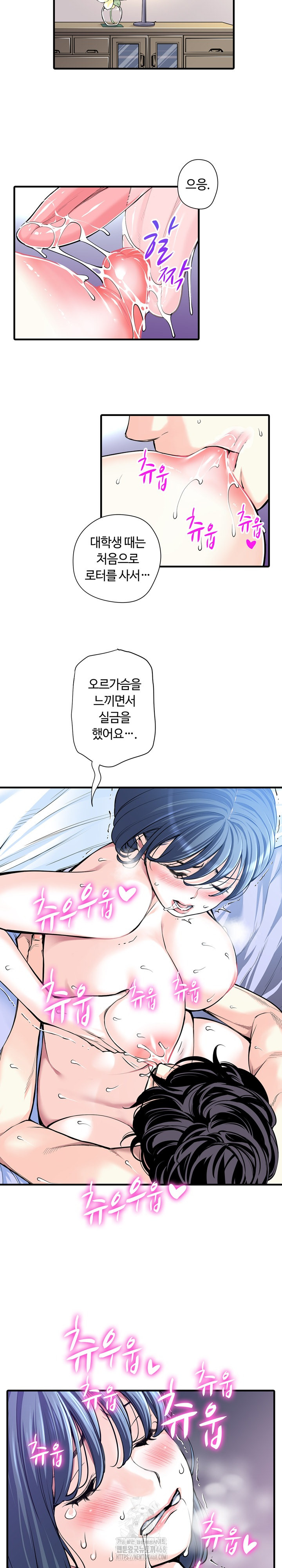 The Married Woman in The Neighborhood Association Was Very Lewd Raw Chapter 22 - Page 11