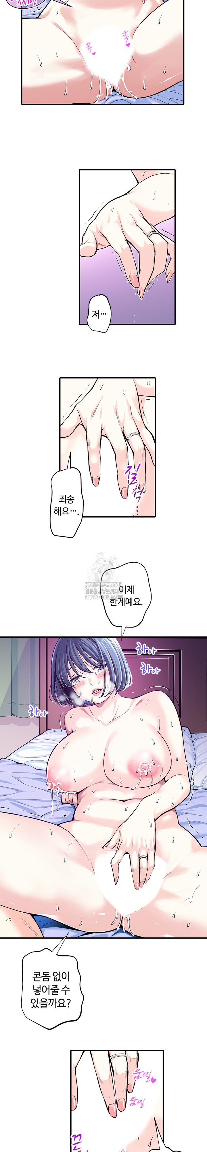 The Married Woman in The Neighborhood Association Was Very Lewd Raw Chapter 22 - Page 13