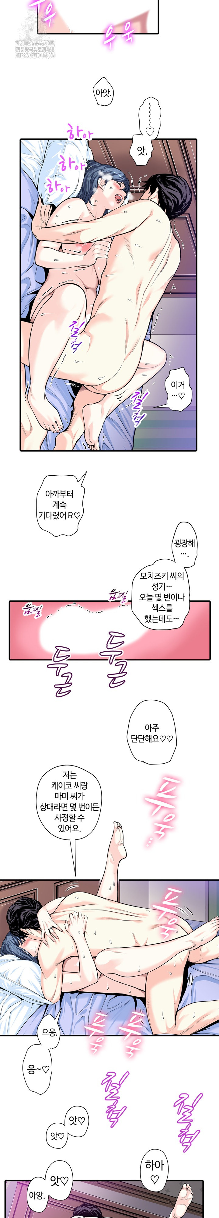 The Married Woman in The Neighborhood Association Was Very Lewd Raw Chapter 22 - Page 15