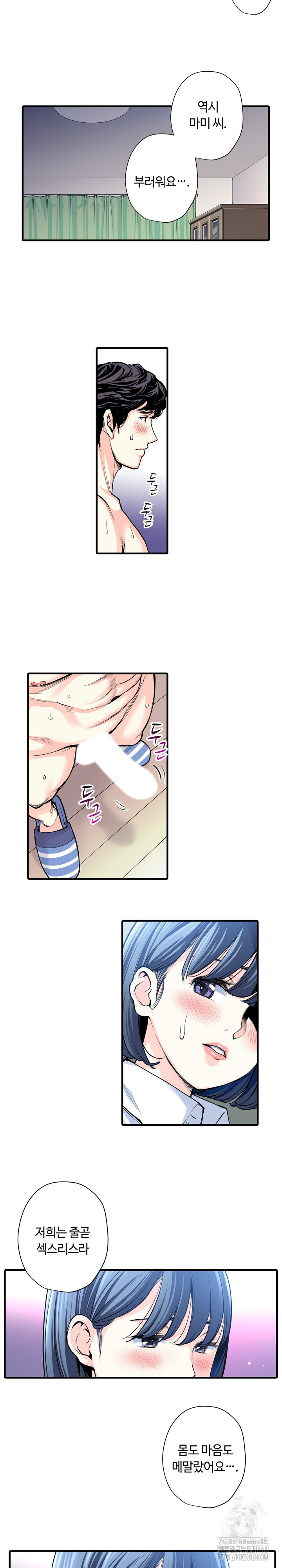 The Married Woman in The Neighborhood Association Was Very Lewd Raw Chapter 22 - Page 3