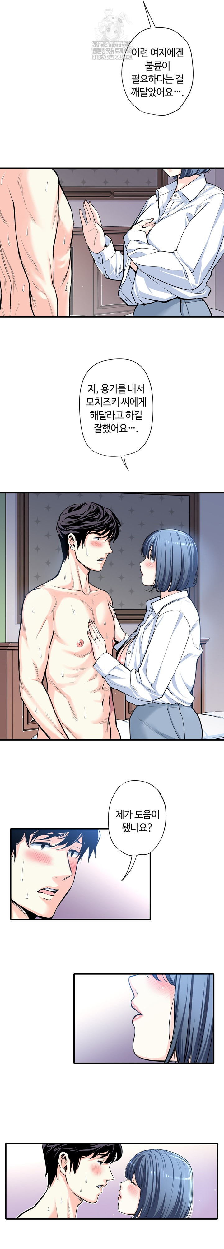 The Married Woman in The Neighborhood Association Was Very Lewd Raw Chapter 22 - Page 5