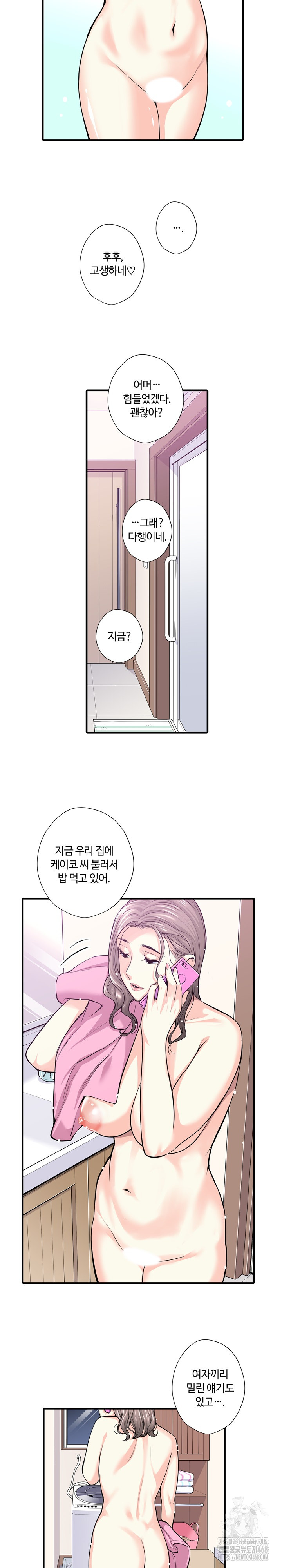 The Married Woman in The Neighborhood Association Was Very Lewd Raw Chapter 23 - Page 14