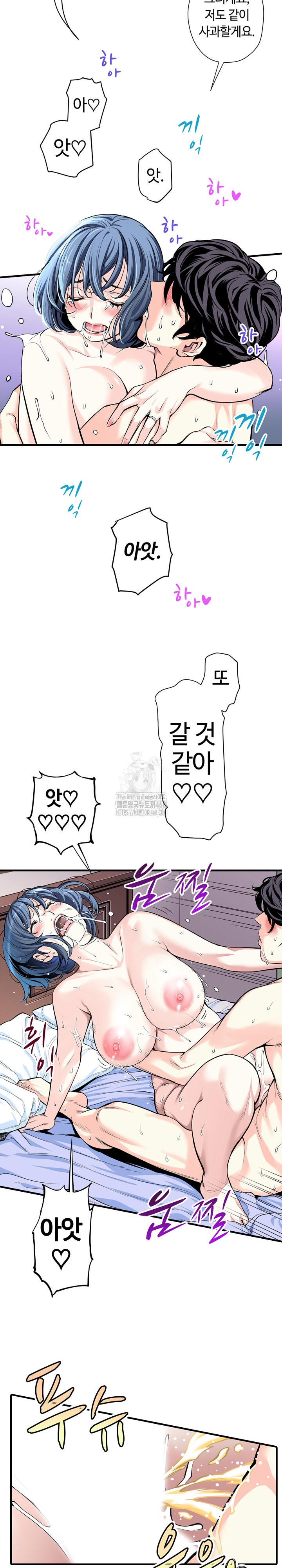 The Married Woman in The Neighborhood Association Was Very Lewd Raw Chapter 23 - Page 5