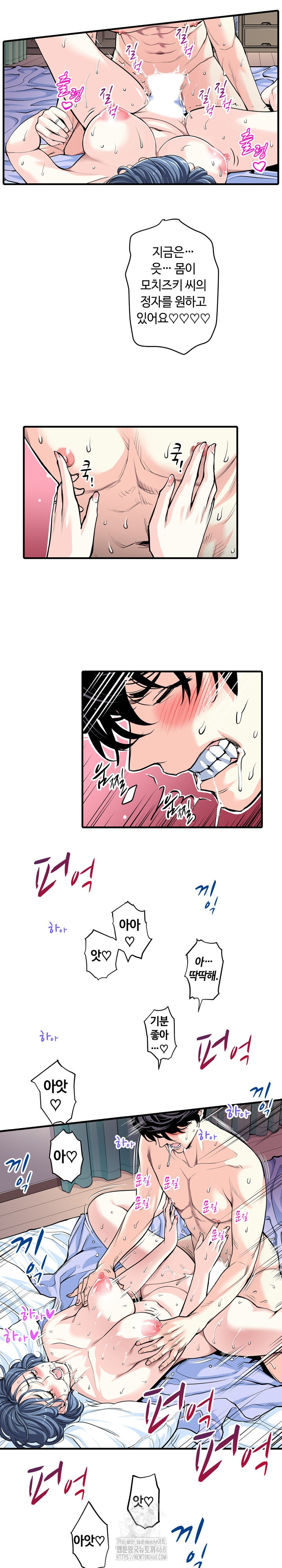 The Married Woman in The Neighborhood Association Was Very Lewd Raw Chapter 23 - Page 7