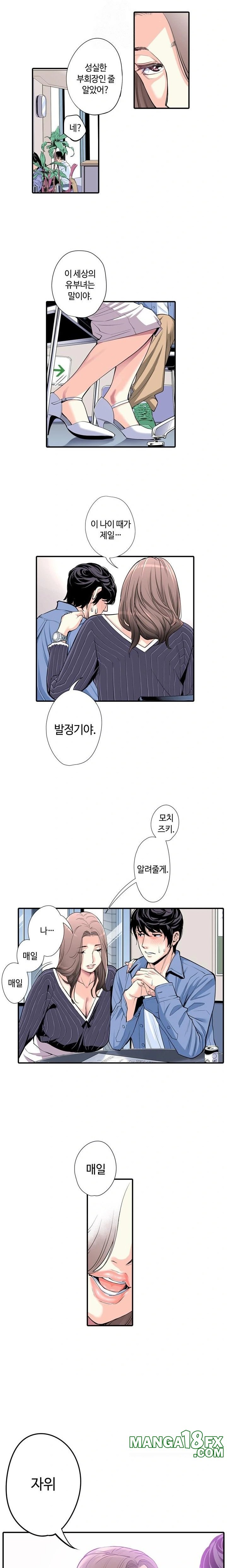 The Married Woman in The Neighborhood Association Was Very Lewd Raw Chapter 4 - Page 3