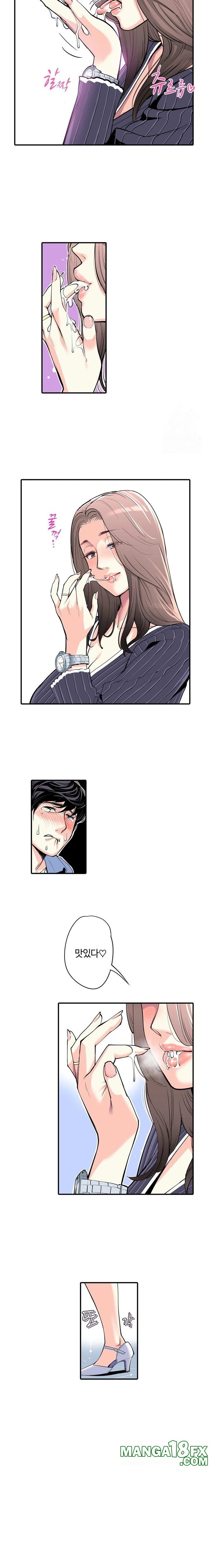 The Married Woman in The Neighborhood Association Was Very Lewd Raw Chapter 4 - Page 8