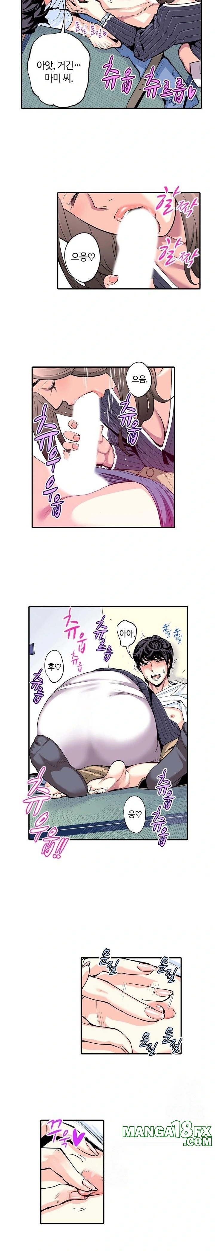 The Married Woman in The Neighborhood Association Was Very Lewd Raw Chapter 5 - Page 7