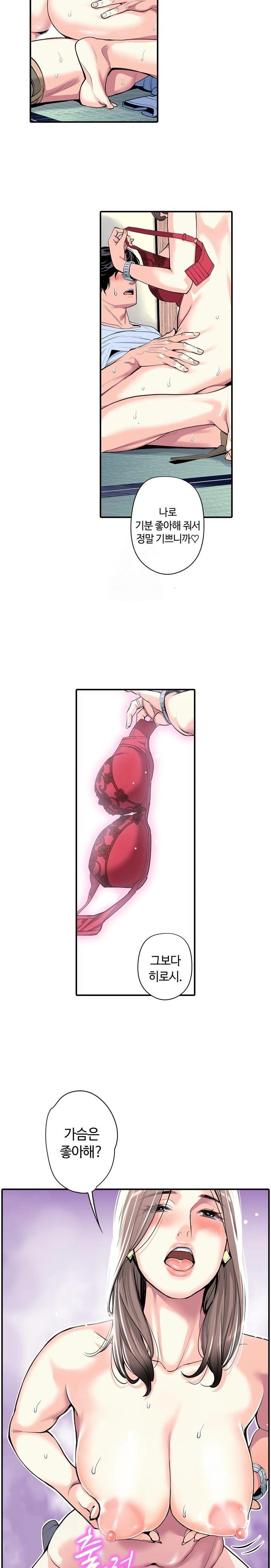 The Married Woman in The Neighborhood Association Was Very Lewd Raw Chapter 6 - Page 9