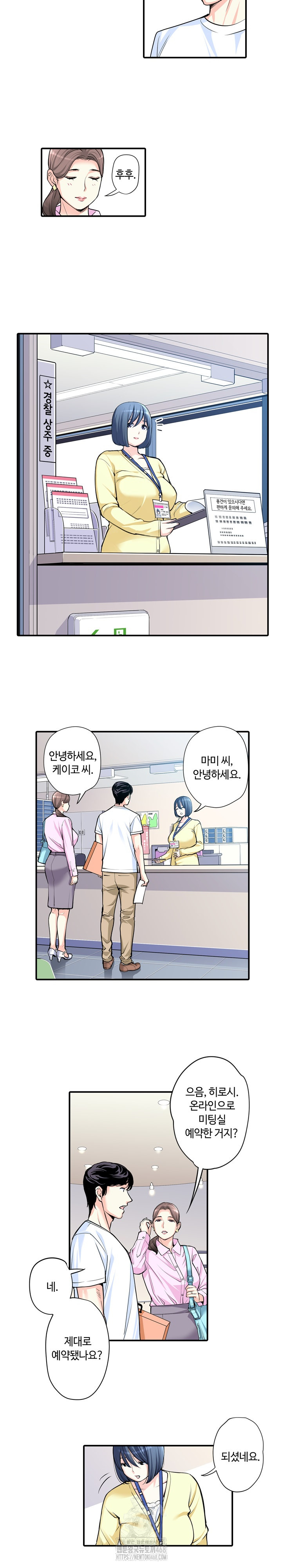 The Married Woman in The Neighborhood Association Was Very Lewd Raw Chapter 8 - Page 8