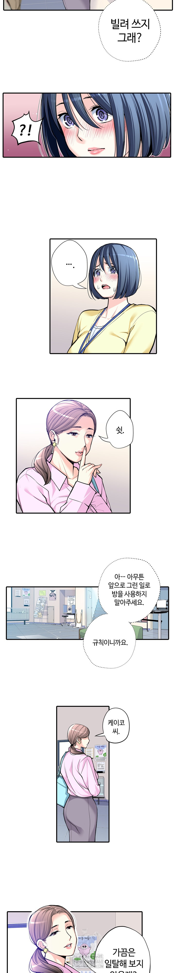 The Married Woman in The Neighborhood Association Was Very Lewd Raw Chapter 9 - Page 10