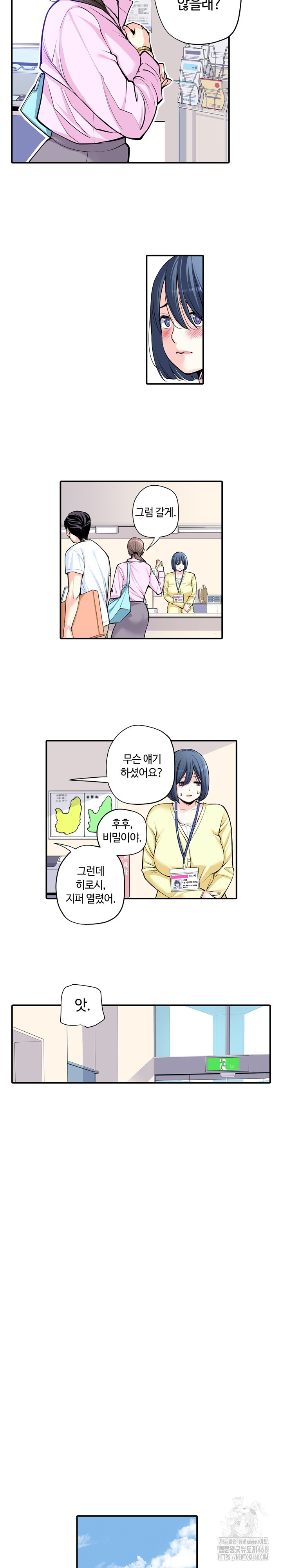 The Married Woman in The Neighborhood Association Was Very Lewd Raw Chapter 9 - Page 11