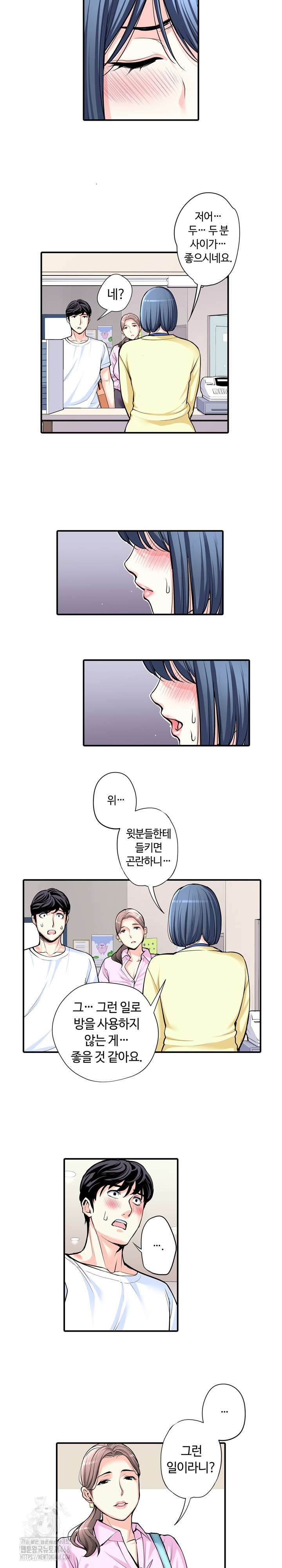 The Married Woman in The Neighborhood Association Was Very Lewd Raw Chapter 9 - Page 7