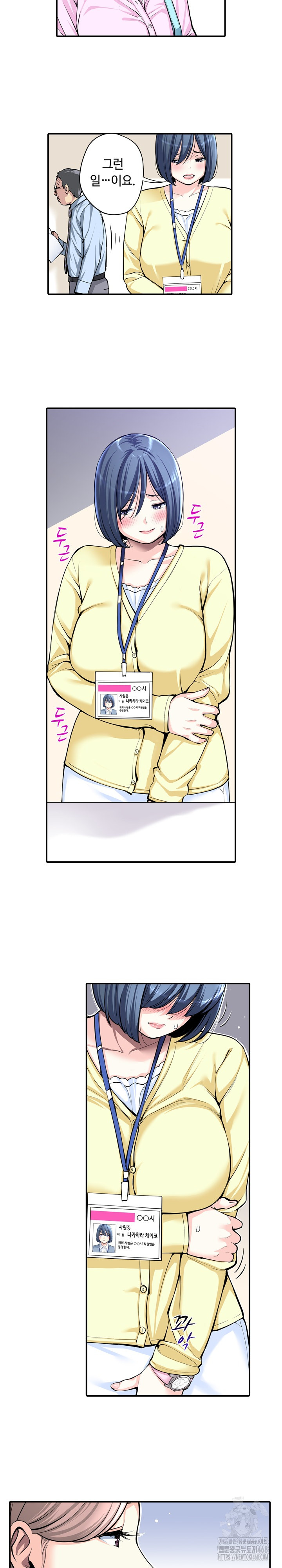 The Married Woman in The Neighborhood Association Was Very Lewd Raw Chapter 9 - Page 8