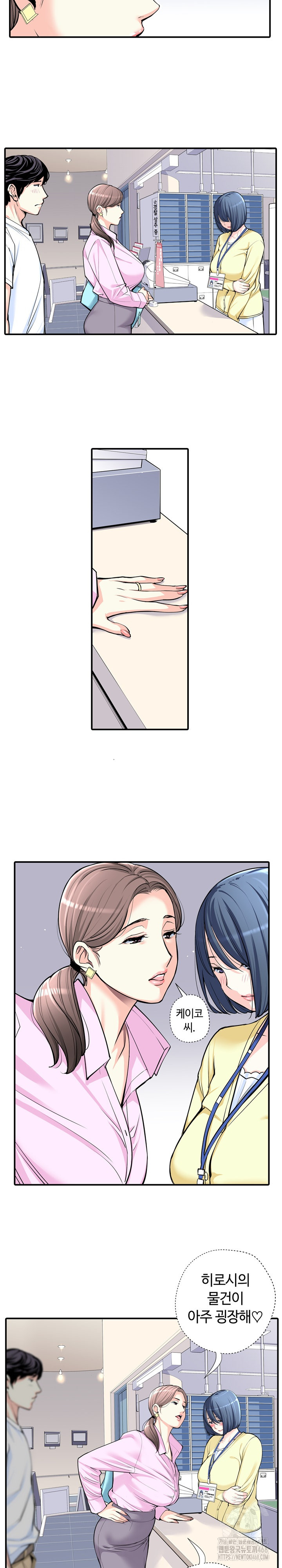 The Married Woman in The Neighborhood Association Was Very Lewd Raw Chapter 9 - Page 9