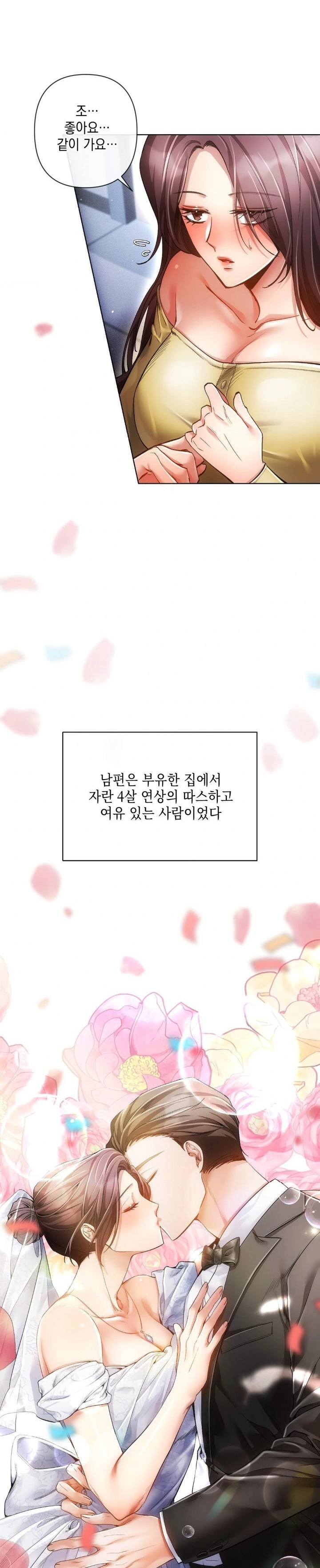 The Harsh Life of Kim Minkyung Raw Chapter 1 - Page 17