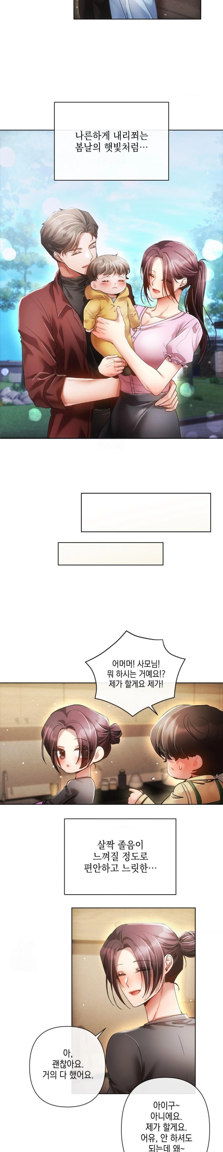 The Harsh Life of Kim Minkyung Raw Chapter 1 - Page 23