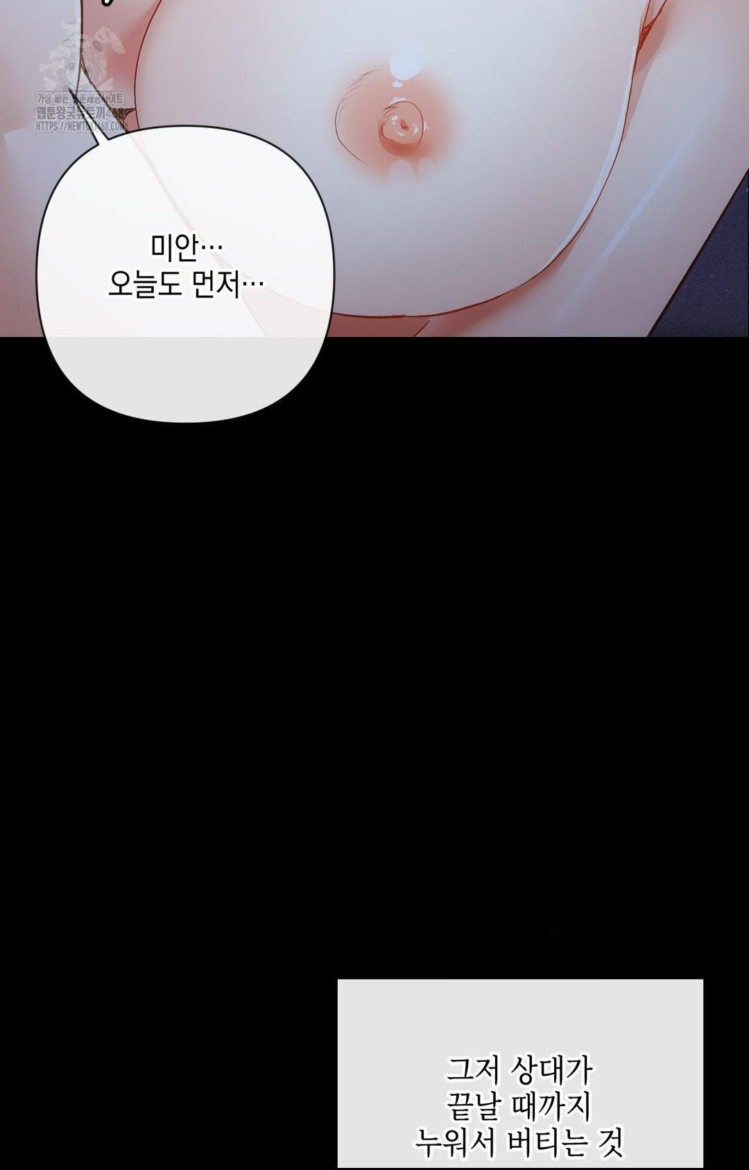 The Harsh Life of Kim Minkyung Raw Chapter 10 - Page 20
