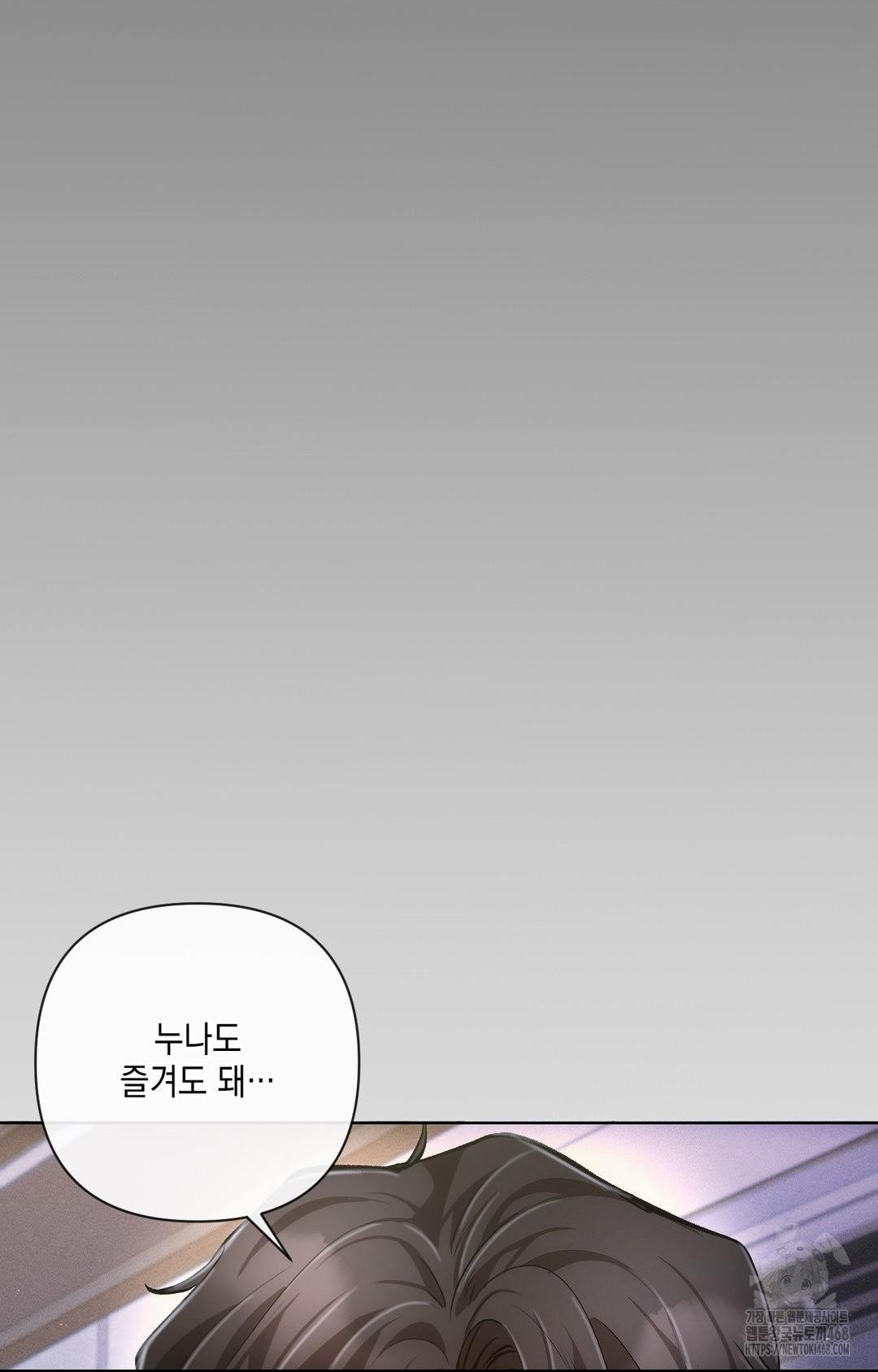 The Harsh Life of Kim Minkyung Raw Chapter 10 - Page 24