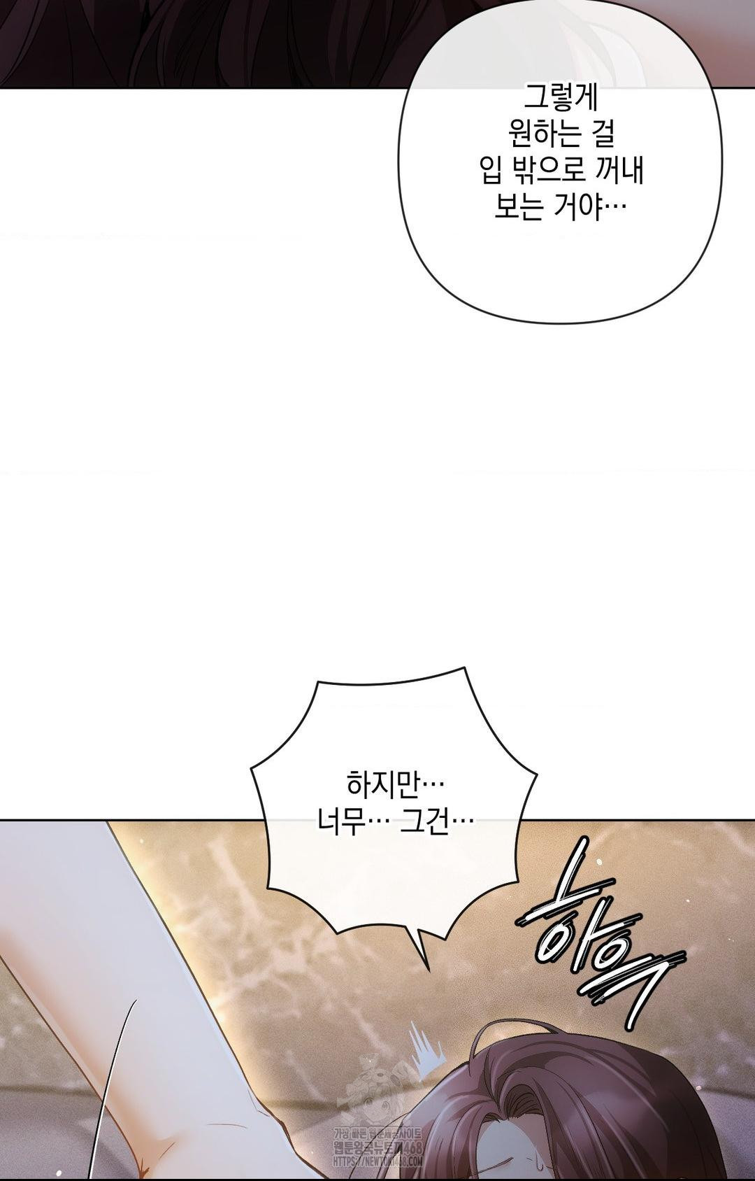 The Harsh Life of Kim Minkyung Raw Chapter 10 - Page 32