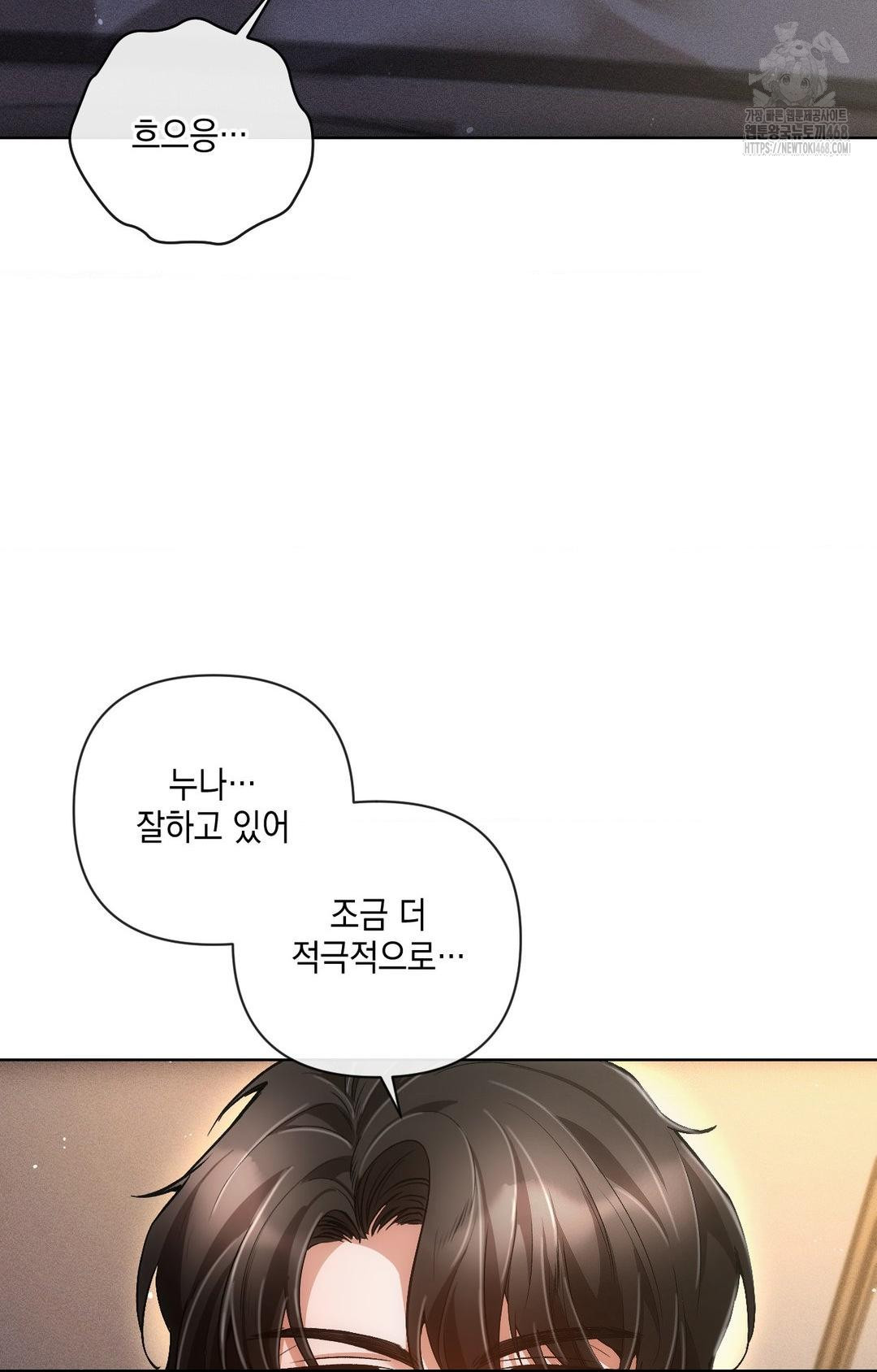The Harsh Life of Kim Minkyung Raw Chapter 10 - Page 41