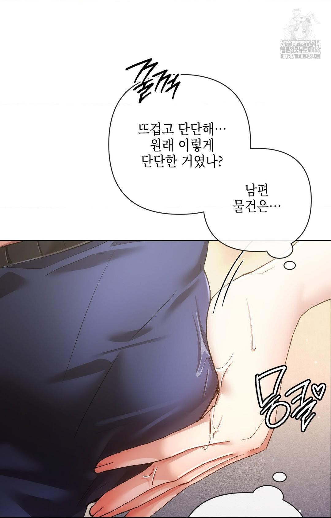 The Harsh Life of Kim Minkyung Raw Chapter 10 - Page 48