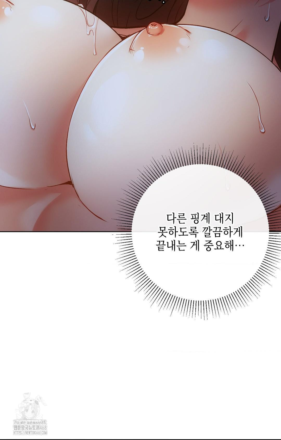 The Harsh Life of Kim Minkyung Raw Chapter 10 - Page 59